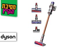 שואב אבק Dyson V10 Absolute