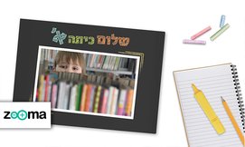 אלבום בעיצוב אישי ב-ZOOMA