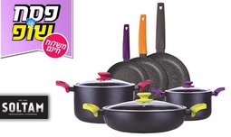 סט סולתם 9 חלקים
