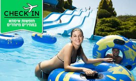 יולי בסלובניה, כולל פארק מים