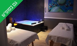 יום כיף זוגי ב-Share Spa ב