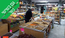 שובר הנחה לפיצוחי מישל