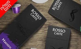 מארז 100 קפסולות ROSSO CAFFE
