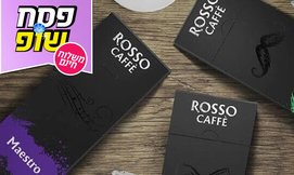מארז 100 קפסולות ROSSO CAFFE