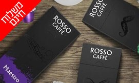 מארז 100 קפסולות ROSSO CAFFE