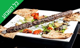 ארוחת שיפודים לזוג בסטלה ביץ'