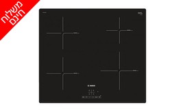 כיריים אינדוקציה 4 להבות BOSCH