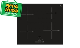 כיריים אינדוקציה 4 להבות BOSCH