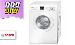 מכונת כביסה BOSCH בנפח 7 ק