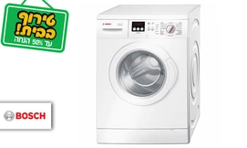 מכונת כביסה BOSCH בנפח 7 ק