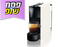 מכונת קפה נספרסו עם 14 קפסולות
