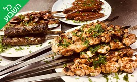 ארוחת שיפודים לזוג בקאזה ביץ'