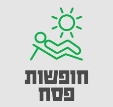 חופשות פסח-סאבנב 1/12 חופשות פסח-סאבנב 1/12