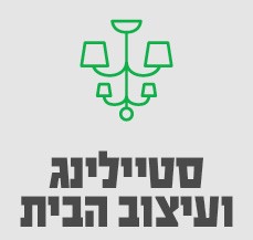 סטיילינג ועיצוב הבית-סאבנב 1/12 סטיילינג ועיצוב הבית-סאבנב 1/12