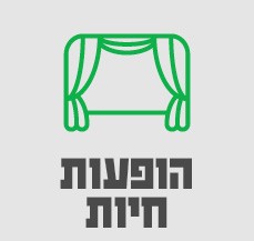 הופעות חיות-סאבנב 1/12 הופעות חיות-סאבנב 1/12