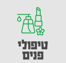 טיפולי פנים-סאבנב 1/12 טיפולי פנים-סאבנב 1/12