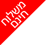 בית תפילין מהודר - משלוח חינם!