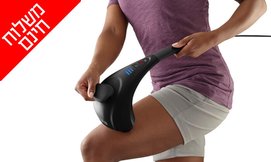 מכשיר עיסוי חשמלי Homedics