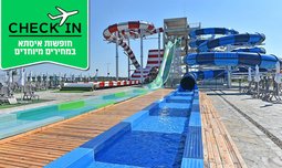 קיץ הכל כלול בבולגריה+פארק מים