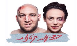 כרטיס לפציעות קטנות בצוותא