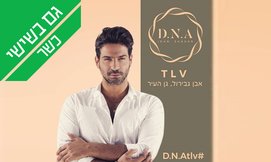 בוקר בריאות זוגי במסעדת צ'ומה