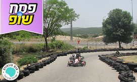 נהיגת קארטינג באגם מונפורט