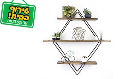 מעמד מדפים מברזל ועץ