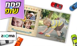 אלבום תמונות ילדים בעיצוב אישי
