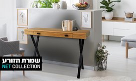 שידת קונסולה דגם מנהטן