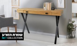 שידת קונסולה דגם מנהטן