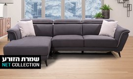 סלון פינתי דגם סופה