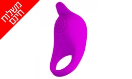 טבעת לשונית נטענת
