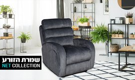 כורסת טלוויזיה חשמלית דגם כיף