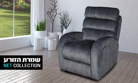 כורסת טלוויזיה חשמלית דגם כיף