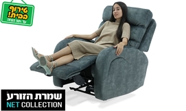 כורסת טלוויזיה חשמלית דגם כיף