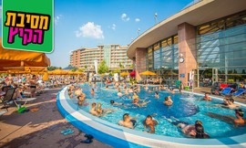קיץ וחגים בבודפשט + פארק מים