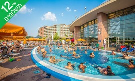 קיץ וחגים בבודפשט + פארק מים
