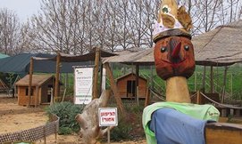 כניסה לפארק הילדים 'דרך העץ'