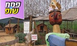 כניסה לפארק הילדים 'דרך העץ'