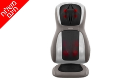 מושב עיסוי שיאצו Homedics
