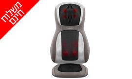 מושב עיסוי שיאצו Homedics