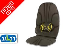 מושב עיסוי Homedics