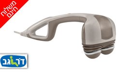 מכשיר עיסוי ידני Homedics