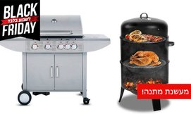 גריל גז 4 מבערים עם מעשנת מתנה