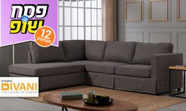 סלון פינתי Vitorio Divani