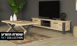 מזנון או שולחן סלון דגם מאווי