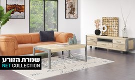 שולחן סלון דגם הילו