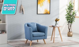 כורסה לסלון House Design