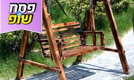 נדנדה לגינה מעץ מלא
