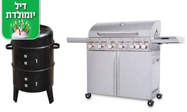 גריל גז SONABCHEF ומעשנת מתנה